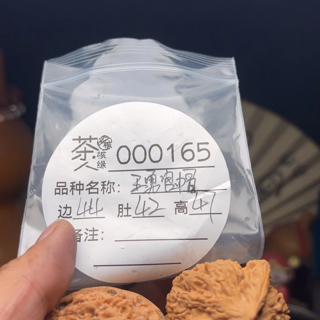 文玩核桃吊坠今天