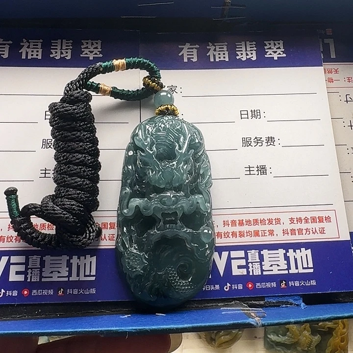 颈饰未镶嵌翡翠小龙