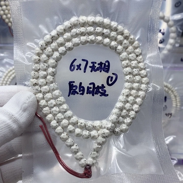 L***g吊坠星月菩提6.6原白手工精工 无相 星散