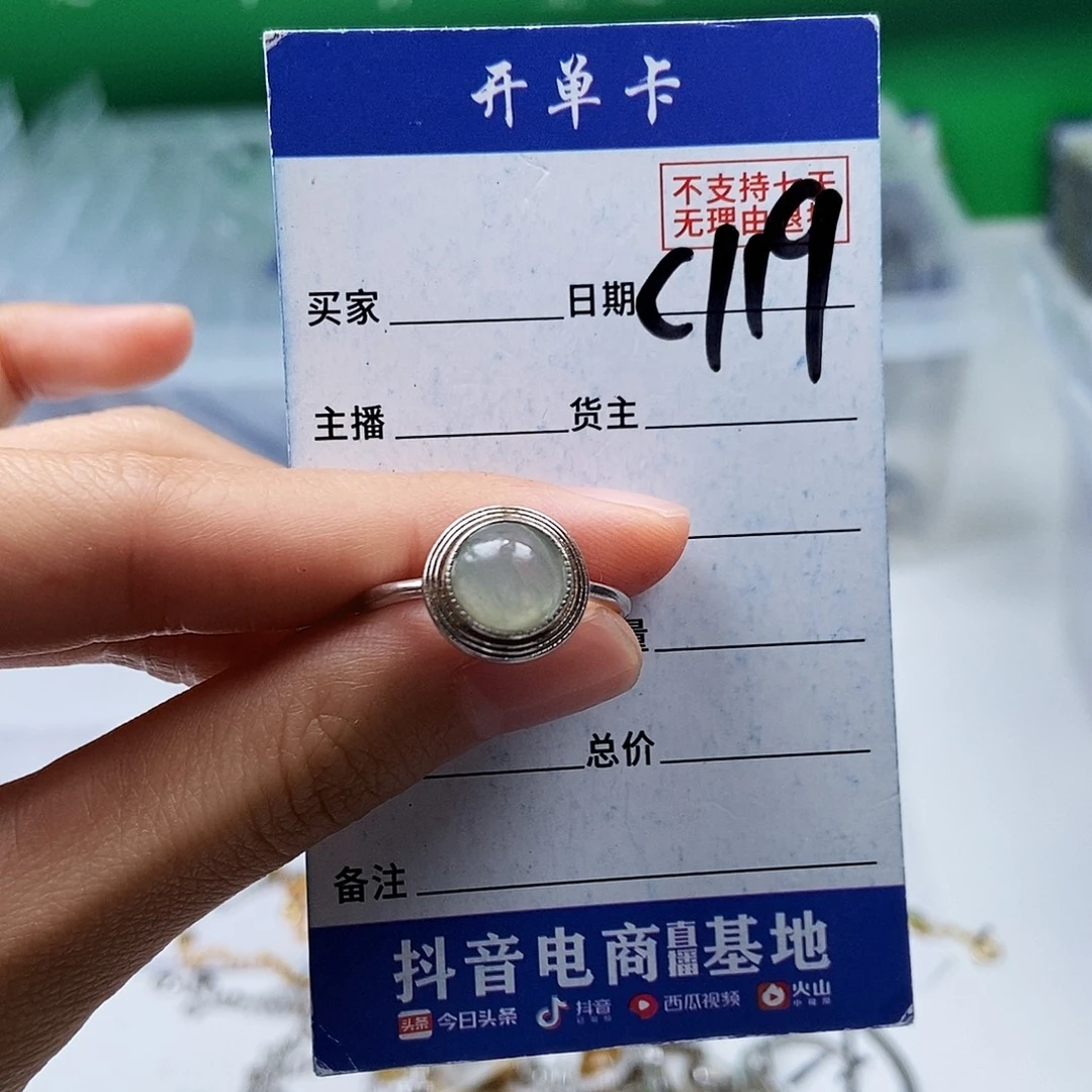 翡翠未镶嵌戒指戒指