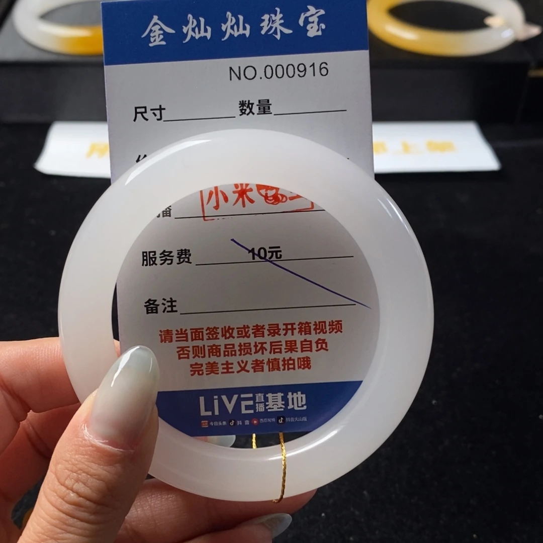 乌***苏石英质玉（黄龙玉）未镶嵌手镯