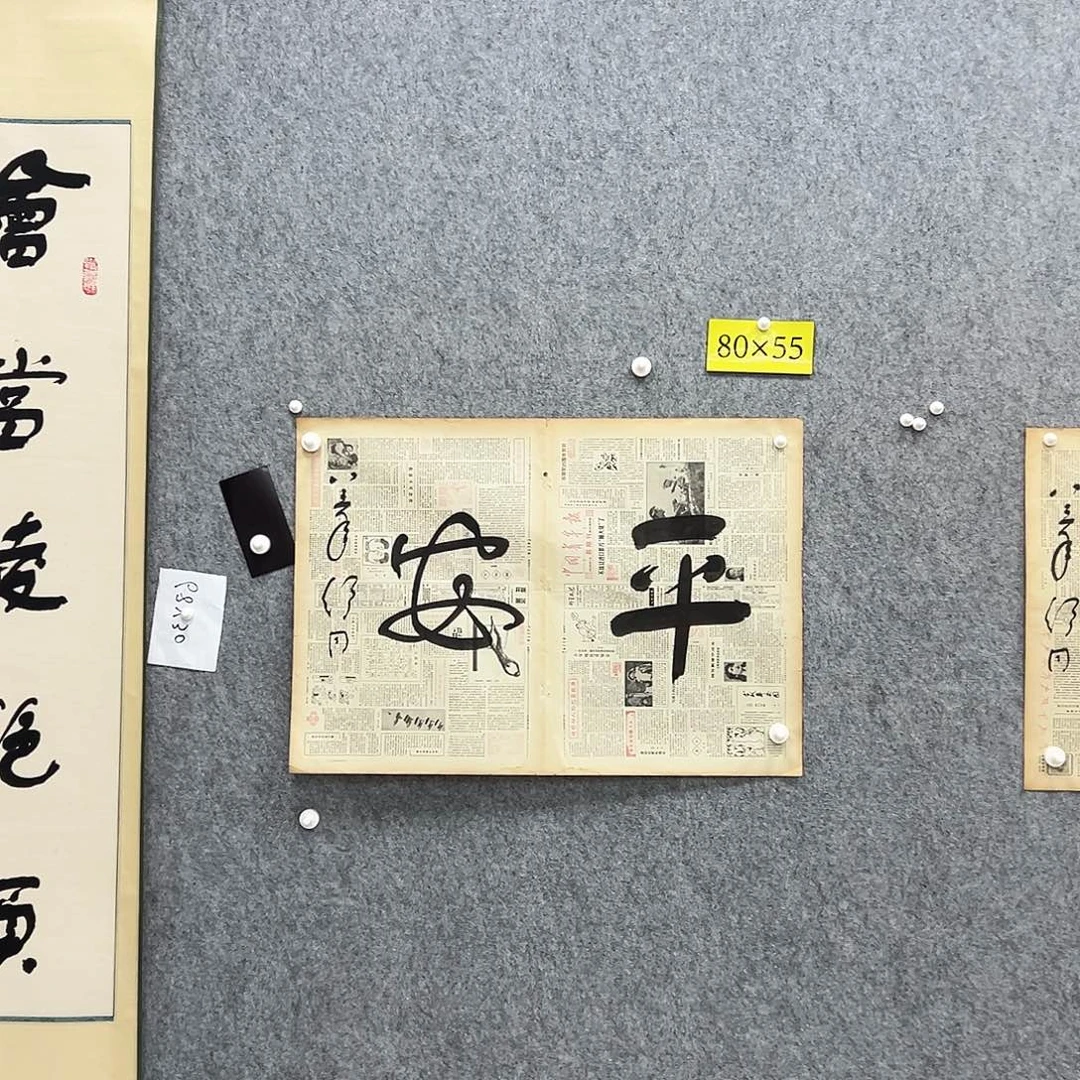 书法书法精品一副