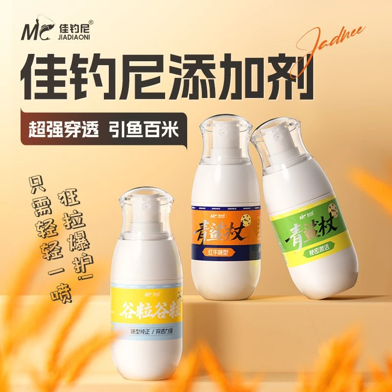 钓鱼添加剂红牛味型黑坑鲫鱼鲤草鱼青鱼大物饵料钓鱼小用品