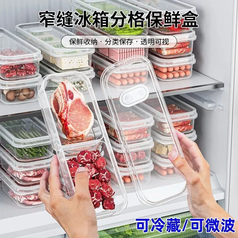 【两个装】冰箱收纳盒速冻肉冷冻盒密封保鲜盒保鲜食品级防菌储存
