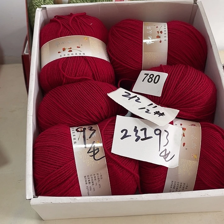 羊毛混纺特价1斤的