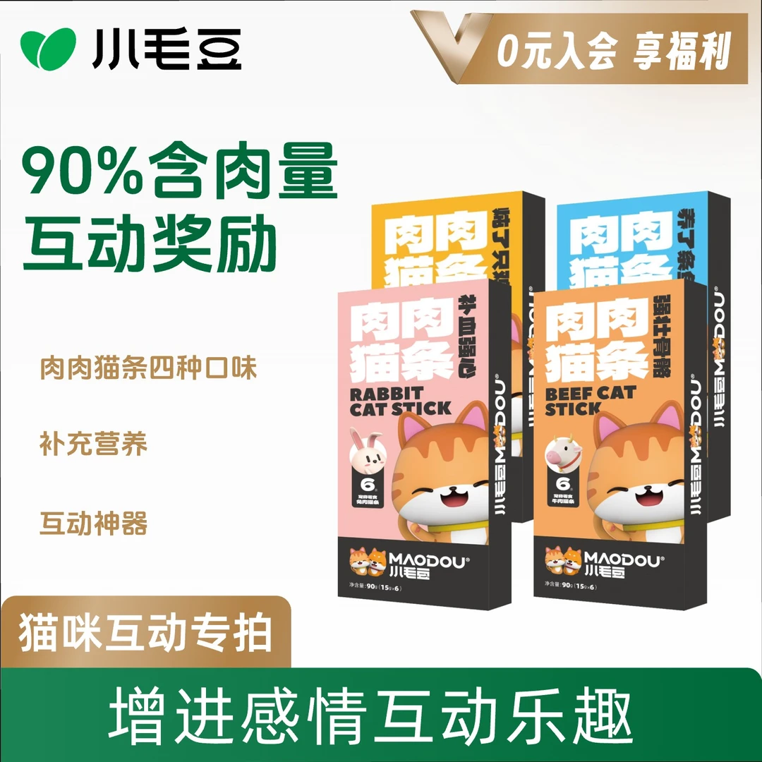 宠物必备肉肉猫条90%高含量补水充营养扮粮吃幼成猫咪湿粮