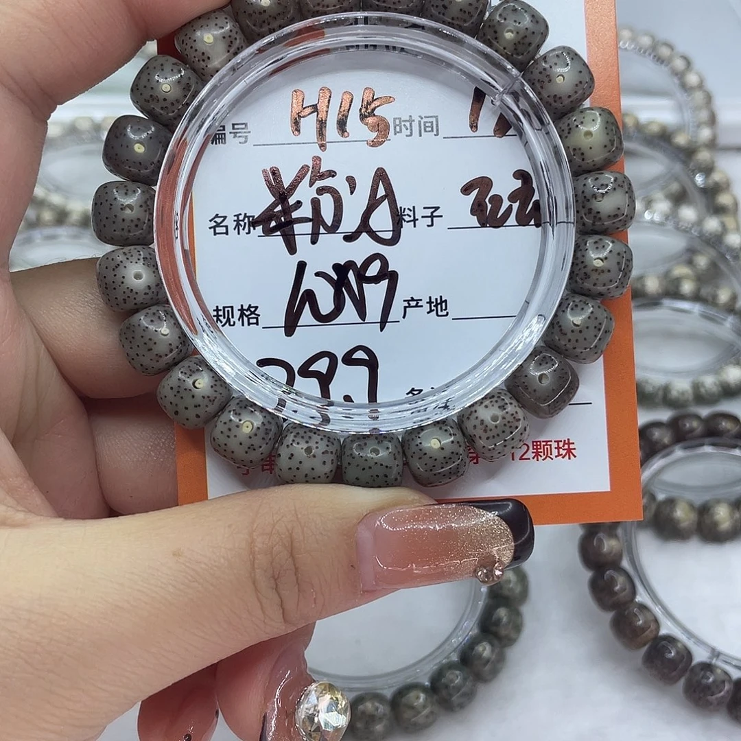 星月菩提吊坠15粉冰