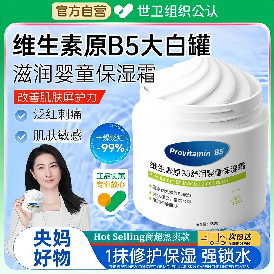 【郭晶晶央妈推荐】大白罐保湿霜身体乳补水滋润秋冬防干燥脱皮面霜