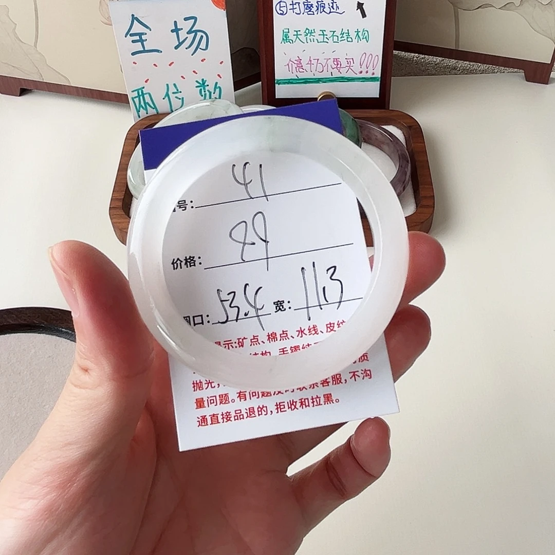 石英质玉未镶嵌手镯41-53.4