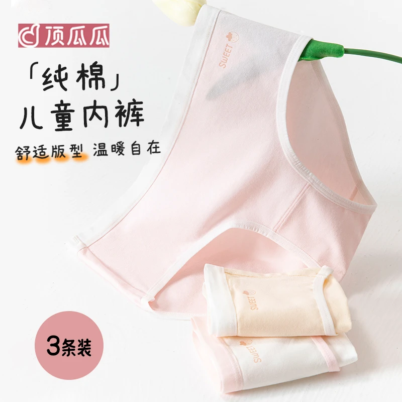 女童少女内裤发育期儿童抗菌纯棉三角裤夏季学生初中大童短裤