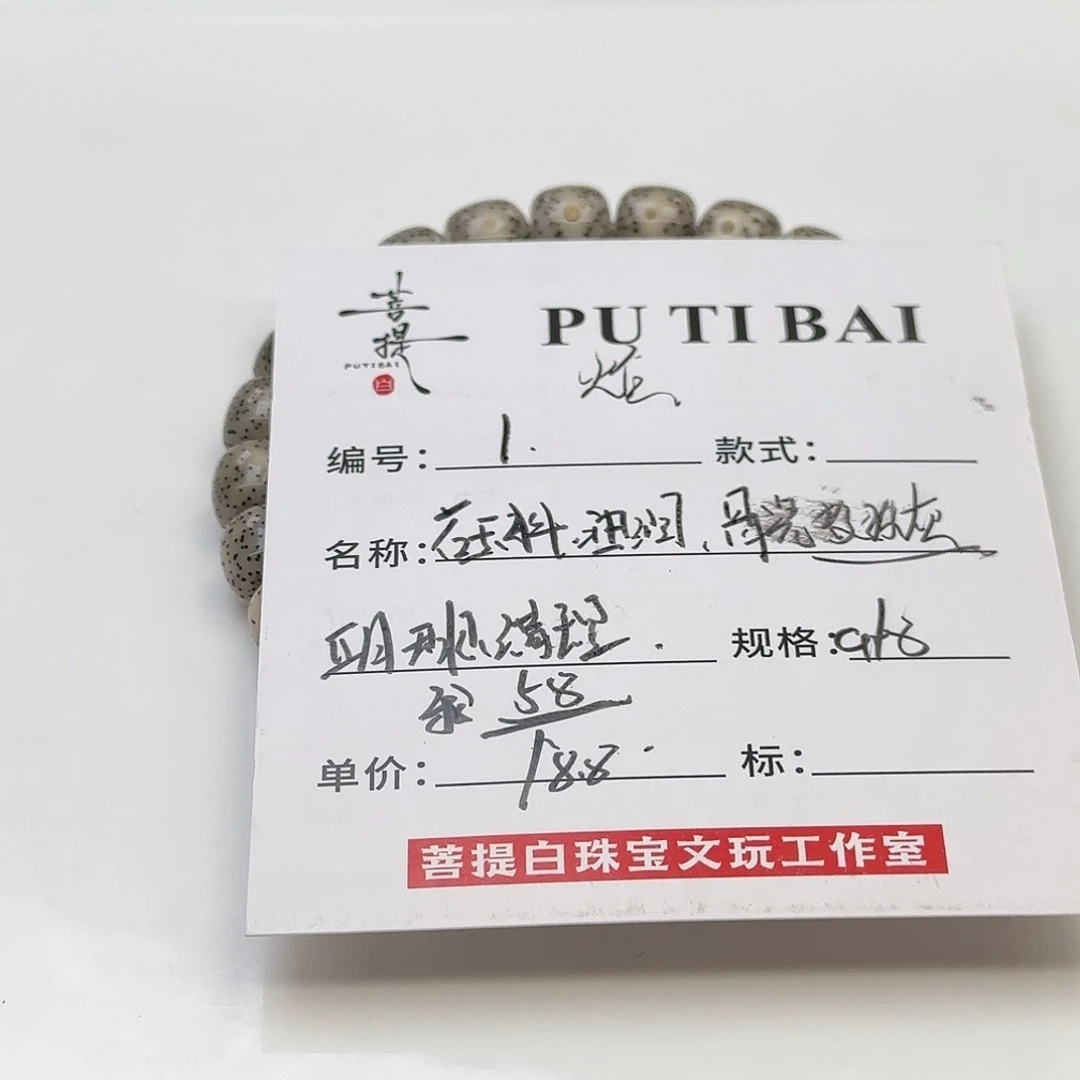 手串星月菩提星月