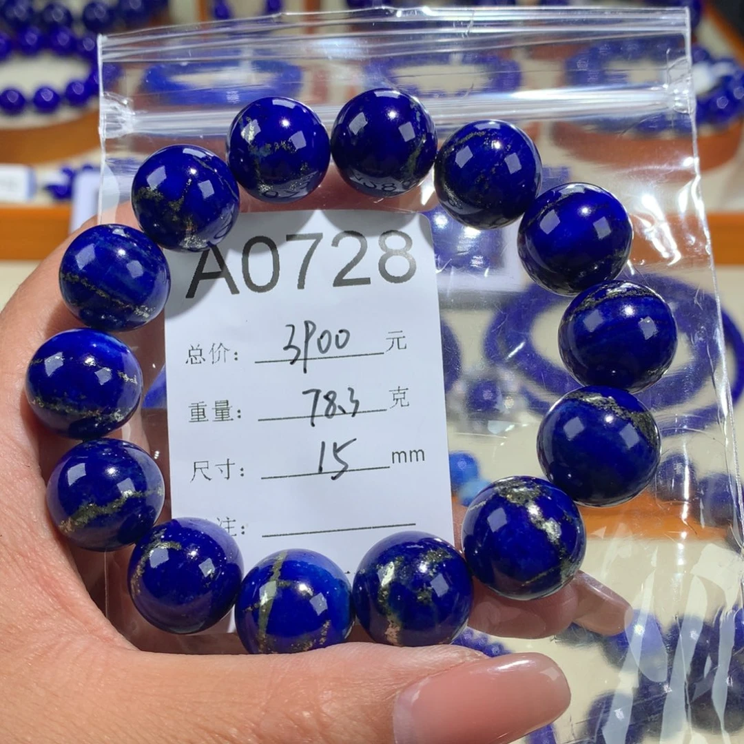 青金石手链未镶嵌