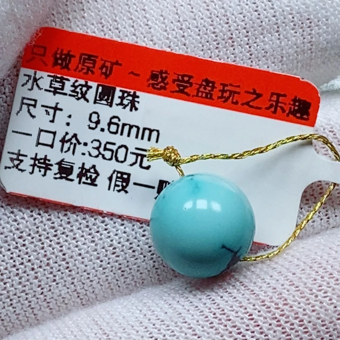未镶嵌绿松石珠宝半成品