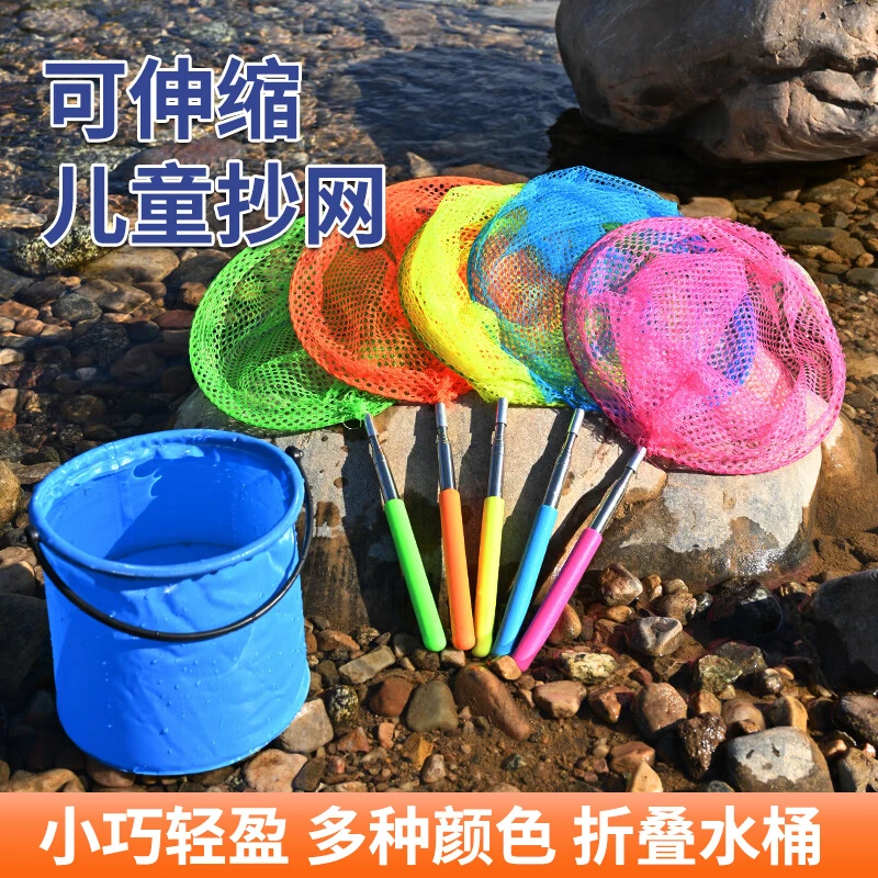 适美佳伸缩专用捞鱼抄网网兜赶海抓鱼捕蝴蝶渔网户外玩具蜻蜓虫网