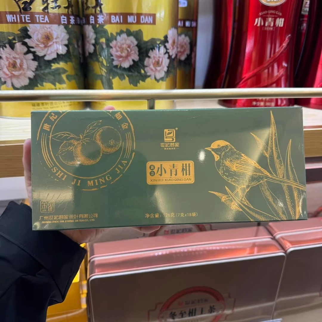 【顺丰次日达】许昌超市DL 世纪茗家金雀小青柑礼盒装茶叶