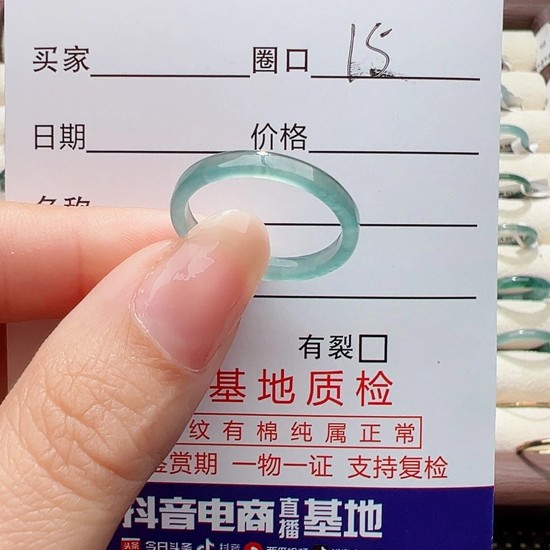 未镶嵌戒指翡翠戒指