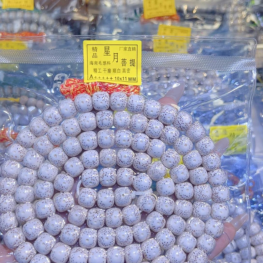 我***星星月菩提吊坠星月菩提