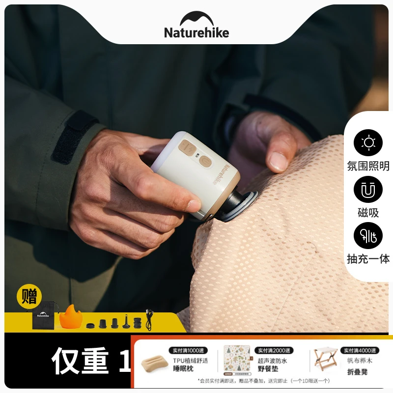 Naturehike挪客迷你便携多功能电动充气泵户外露营充抽照明三合一