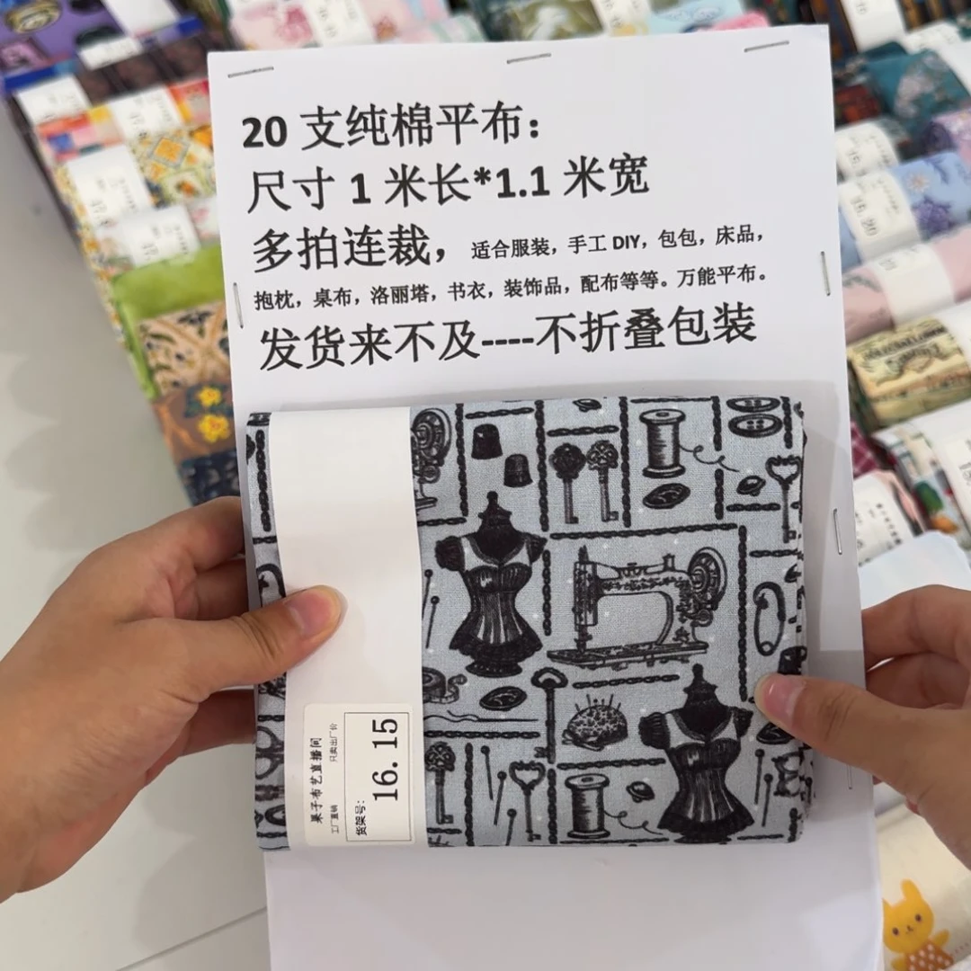 一米价纯棉平布1.1宽20包邮