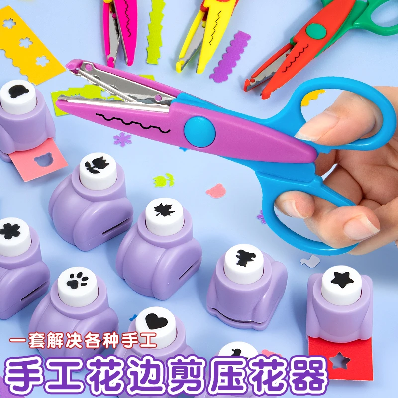 五角星压花器儿童手工材料diy花边剪刀爱心花型卡纸省力打孔器
