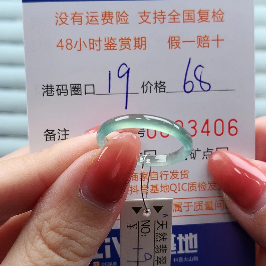 翡翠未镶嵌戒指翡翠