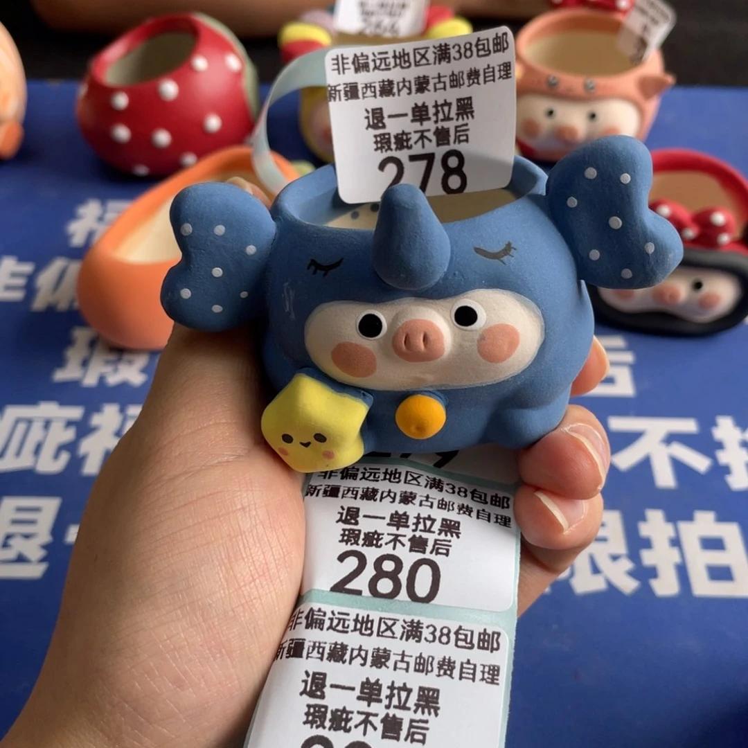 特价微瑕疵不退不换278