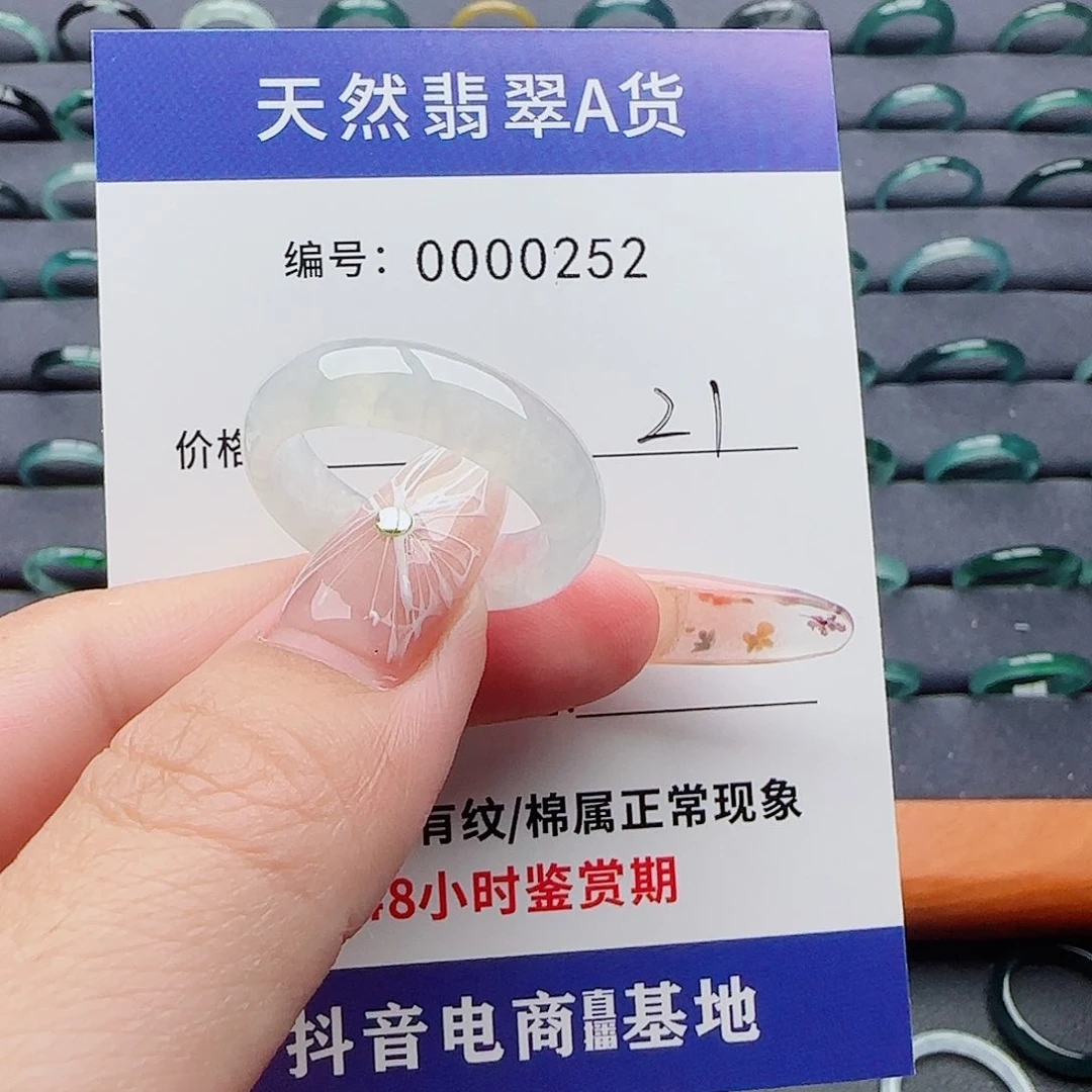 翡翠戒指未镶嵌A****?翡翠