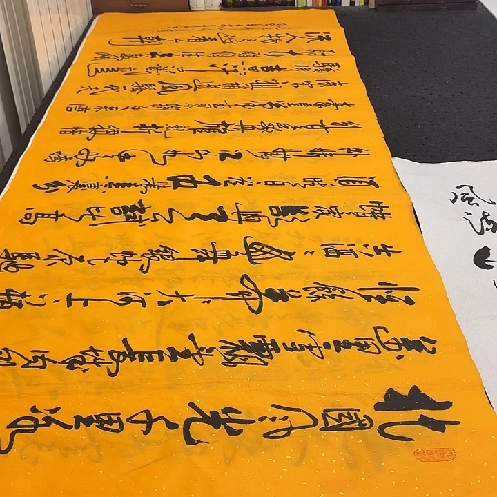 书法老师精品行书
