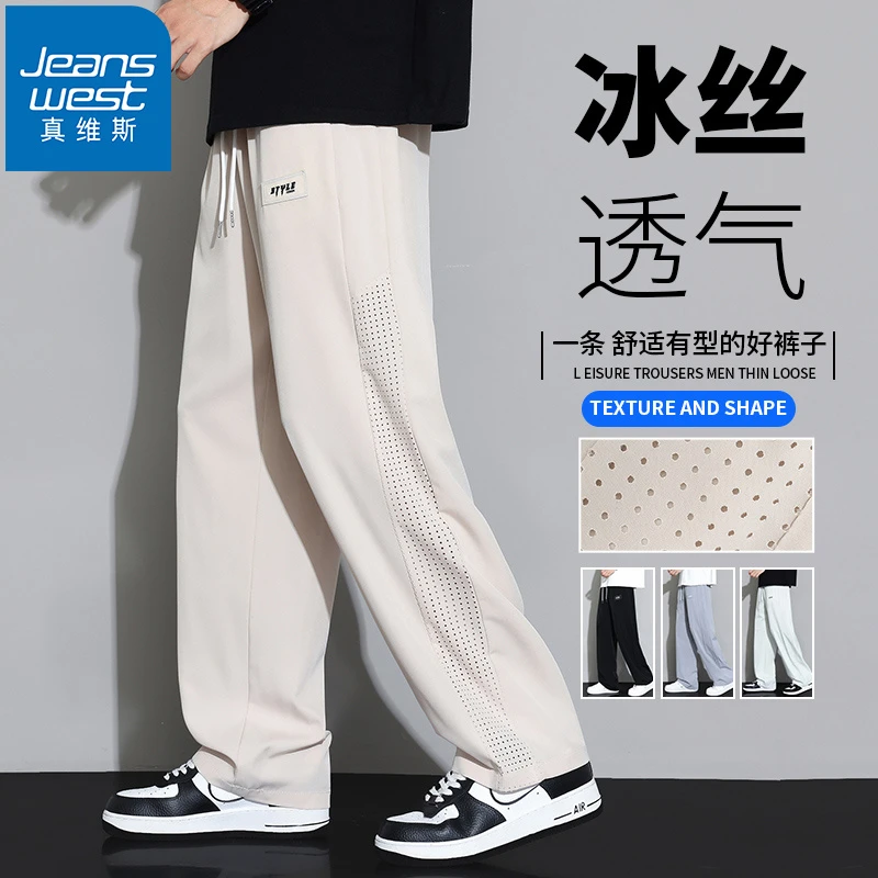 Jeanswest/真维斯裤子男夏季冰丝裤薄款透气百搭宽松运动休闲长裤