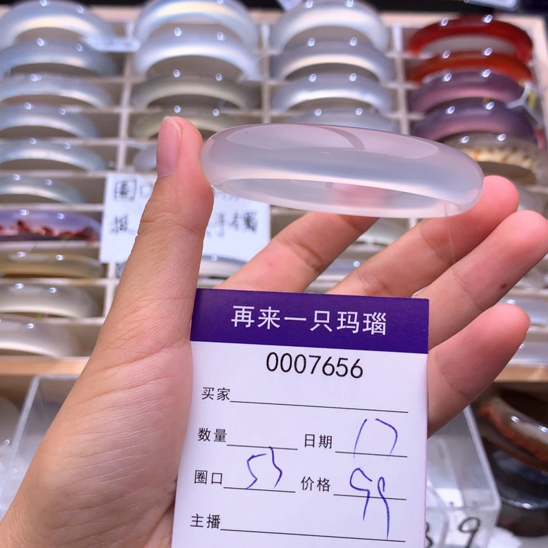 手镯玛瑙/玉髓未镶嵌7656