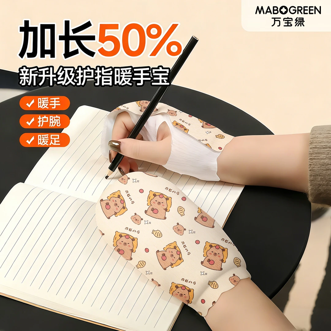 护指穿戴式自发热暖手宝贴学生便携专用一次性冬天发热包暖宝宝