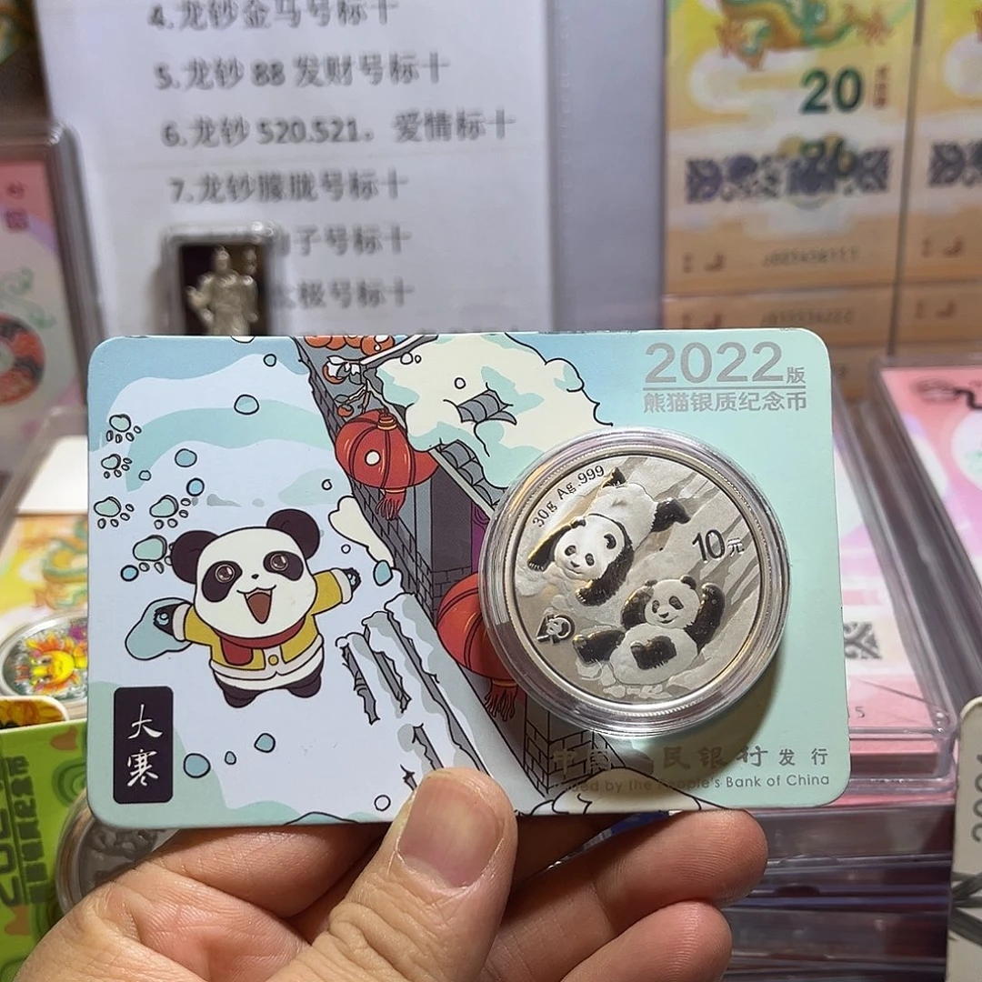 纯银2022年金总智能卡30克熊猫银币