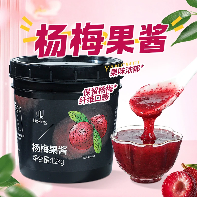 盾皇杨梅果酱1.2kg杨梅冰汤圆桑葚杨梅汁冰沙奶茶果茸酱杨梅果粒