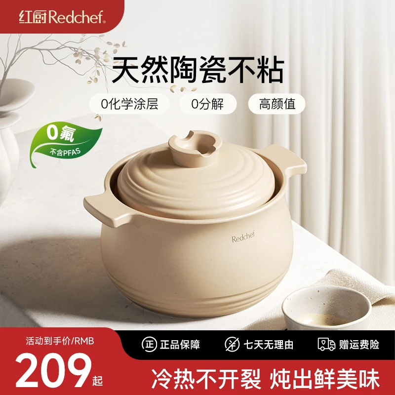Redchef/红厨陶瓷煲家用炖锅耐高温干烧不裂砂锅大容量煲仔饭煲