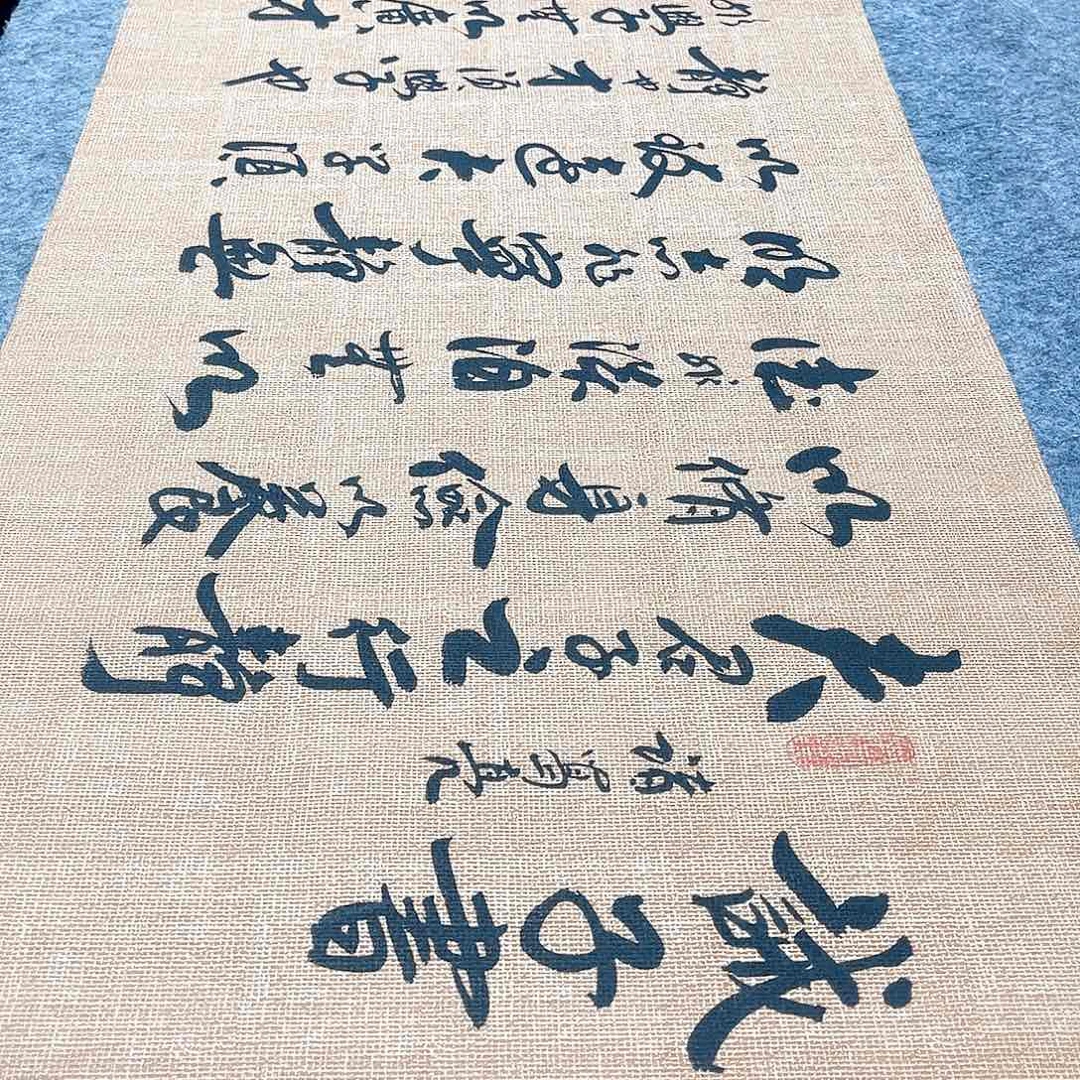 书法诫子书行草书李保军老师手写
