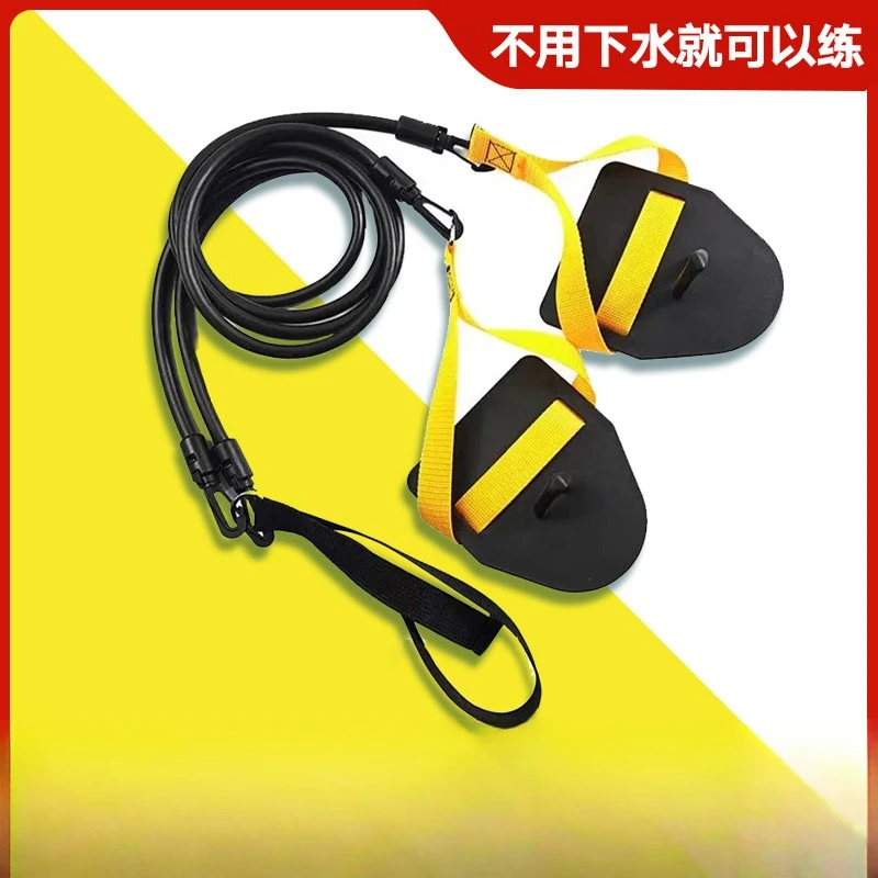 专业游泳训练器拉力绳成人岸上臂力器划水手蹼自由泳模拟训练TPE