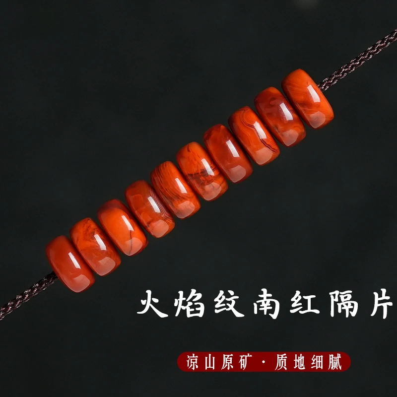 原矿凉山南红玛瑙隔片散珠垫片手串隔珠星月108颗文玩DIY配件饰品