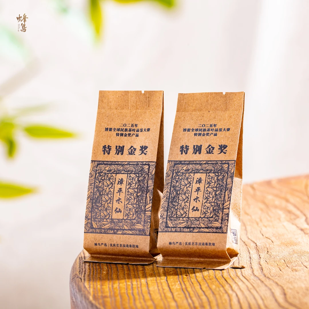 蜂鸟严选 茶叶 2025年特别金奖漳平水仙 8g YC64