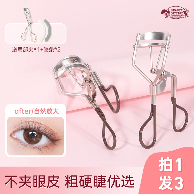 【直播专享】BeautyCottage泰卷翘睫毛夹持久定型太阳花不夹眼皮