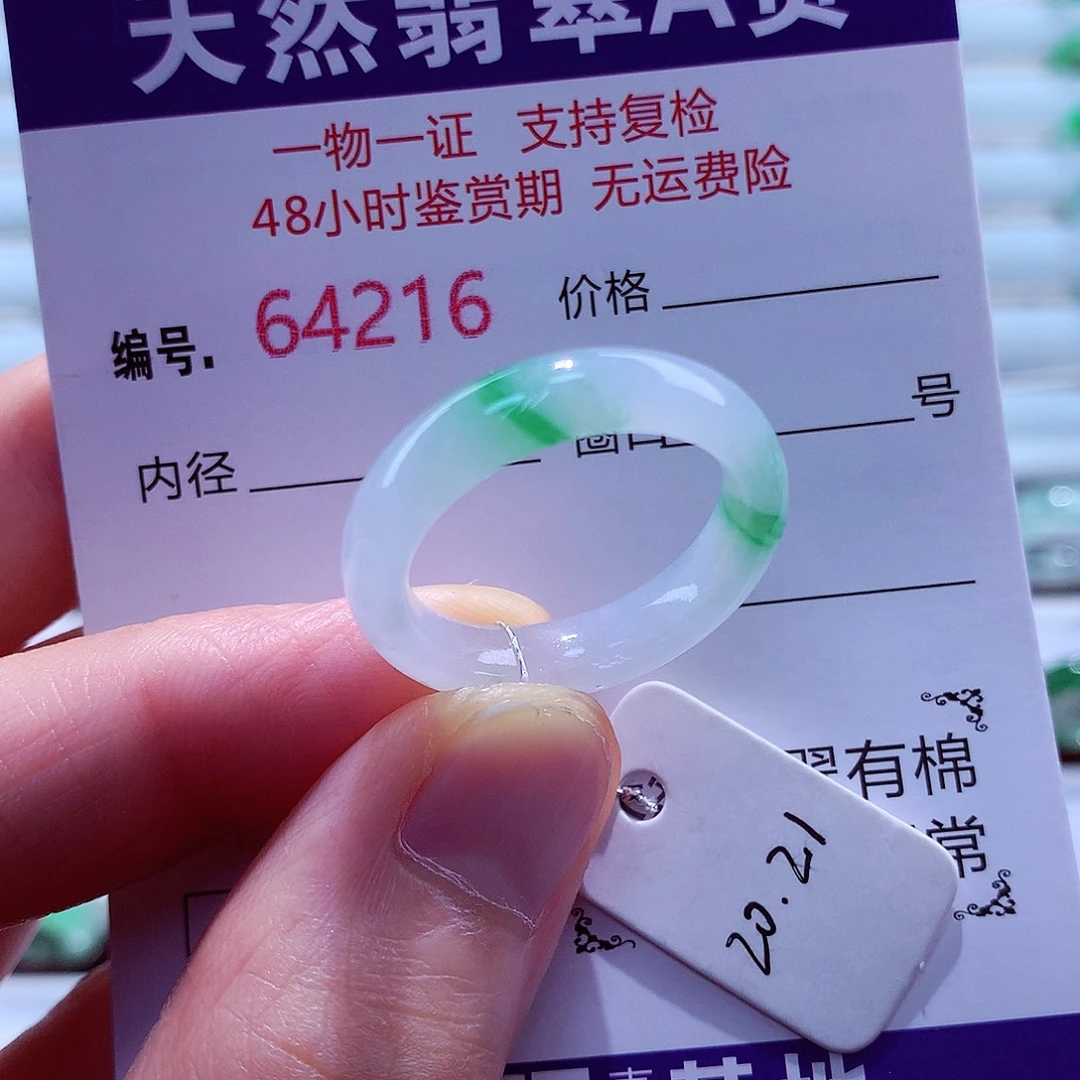 未镶嵌戒指翡翠翡翠