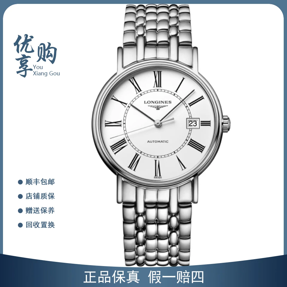 95新 Longines/浪琴 希希说表/浪琴自动男表L4.921.4.11.6