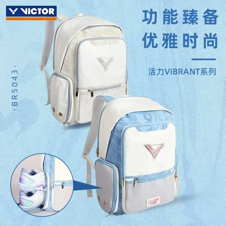VICTOR/威克多羽毛球包男女运动双肩背包专业比赛训练BR5043
