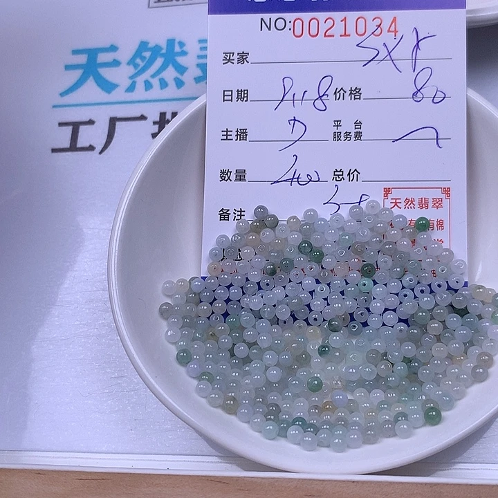 s***r未镶嵌手链翡翠翡翠