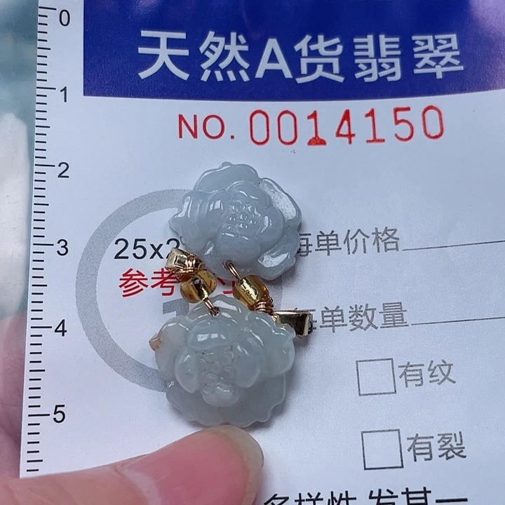 吊坠(赠链)未镶嵌翡翠