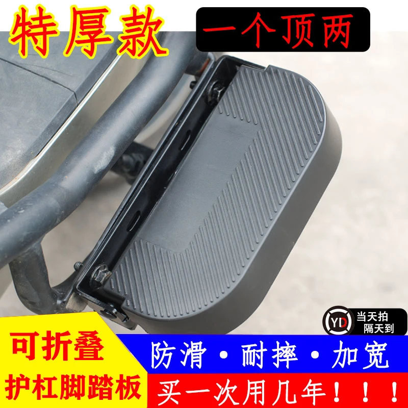 适用黑骑士载重王智迈乐行加厚电动车通用可折叠脚踏板外卖车脚蹬