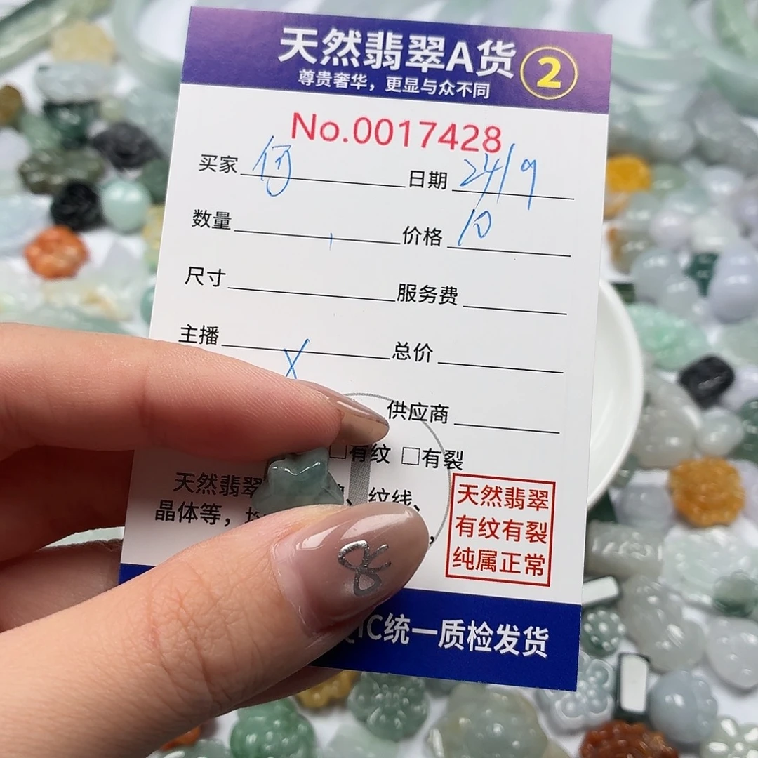 何***翡翠裸石Huhhhhhhhhhh