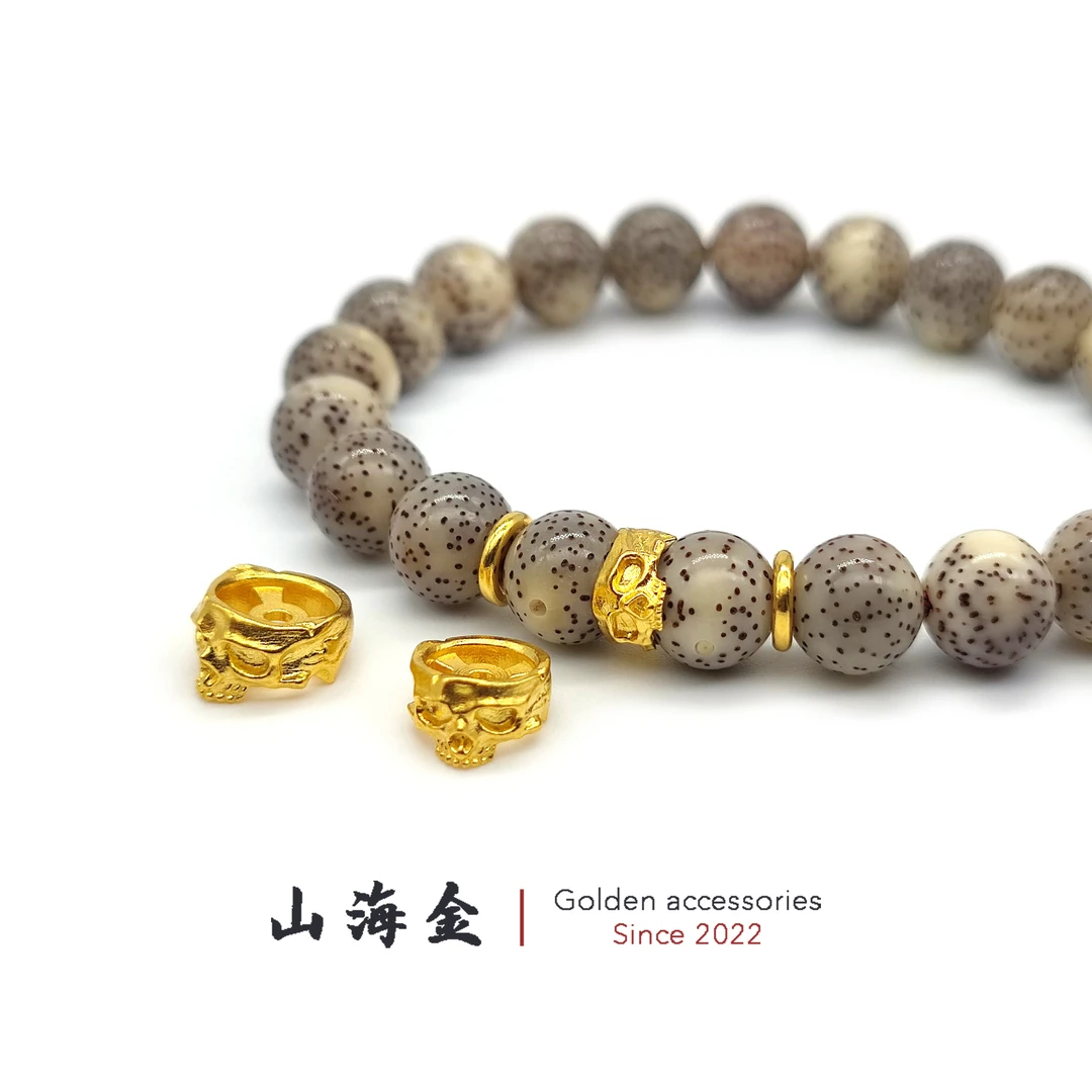 山海金 24K黄金999足金骷髅卡环尸陀林恶灵卡子隔珠菩提手串配饰