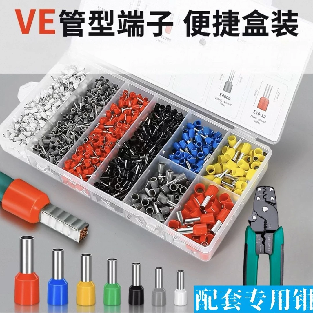 管型接线端子套装快速接线鼻子收纳盒电线开关插座电线并线接头