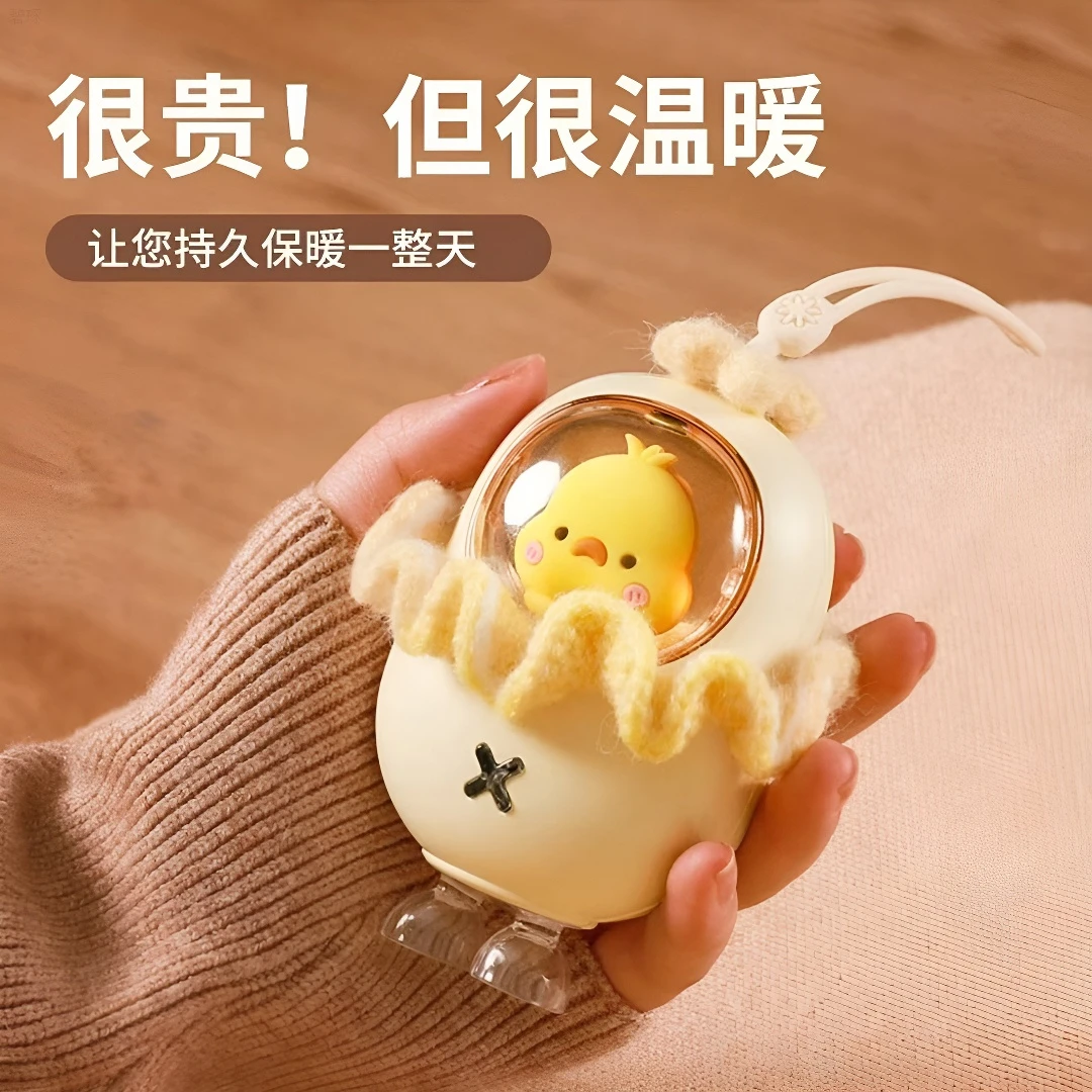 卡通小黄鸭便携式暖宝宝梦幻米宝暖手宝秋冬保暖USB充电款暖手宝
