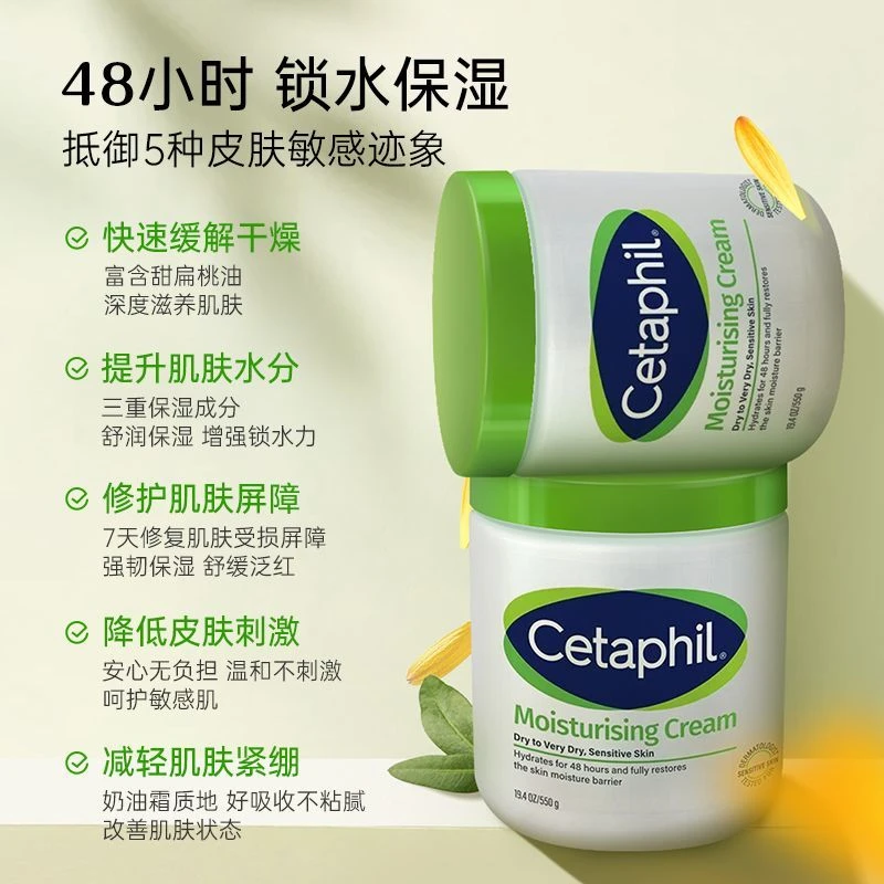 【杨幂同款】丝搭夫大白罐正保湿霜敏感肌面霜身体乳不含烟酰胺550g